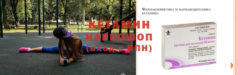 Кетамин ketamine  Вилюйск 